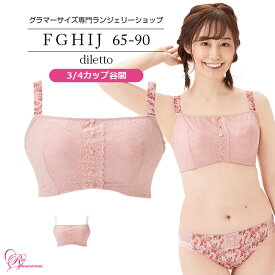 ブラジャー　大きいサイズ　【SALE】ディレットブラ（SP-504） レディース 女性 インナー 下着 【サイズ展開】Fカップ Gカップ Hカップ Iカップ Jカップ（FGHIJカップ） アンダー 65 70 75 80 85 90