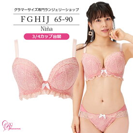 ブラジャー　大きいサイズ　【SALE】ニーナブラ（SP-516）レディース 女性 インナー 下着 【サイズ展開】Fカップ Gカップ Hカップ Iカップ Jカップ（FGHIJカップ） アンダー 65 70 75 80 85 90