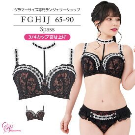 【ポイント最大46倍！ お買い物マラソン期間中】ブラジャー　大きいサイズ　シュパースブラ（SP-553）レディース 女性 インナー 下着 【サイズ展開】Fカップ Gカップ Hカップ Iカップ Jカップ（FGHIJカップ） アンダー 65 70 75 80 85 90