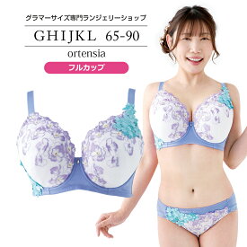 【ルイ・グラマラス公式】ブラジャー 大きいサイズ オルタンシアブラ（SP595） フルカップ Gカップ Hカップ Iカップ Jカップ Kカップ アンダー65〜90 サイズ豊富 痛くない レディース インナー 女性 下着 ランジェリー ピンク 3/4カップ