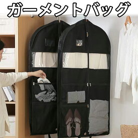 ガーメントバッグ スーツ入れ カバー スーツ 入れ 持ち運び 袋 コンパクト メンズ レディース 靴も入る 2着 バッグ ハンガー スーツ入れ 収納バッグ 着物収納バッグ 出張用ビジネスバッグ 旅行バッグ 手提げバッグ 衣類収納袋 不織布