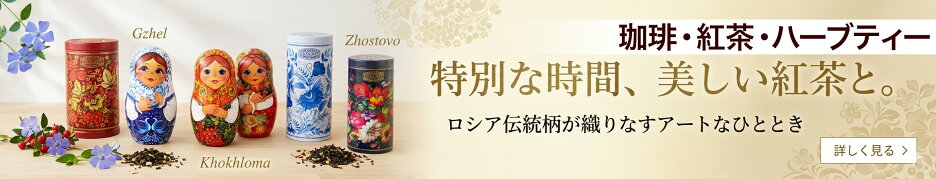 輸入紅茶　入荷しました！