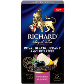 ロシア紅茶 Richard リチャード「ロイヤル・ブラックカラント＆ゴールデン・アップル」Royal Blackcurrant & Golden Apple紅茶 42.5g/25枚（個包装）フレーバード