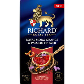 輸入紅茶 リチャード RICHARD「ロイヤル・モロオレンジ & パッションフラワー」42.5g（1.7gx25枚）個包装ティーバッグRoyal Moro orange & Passion flowerBlack Tea, TB 42.5g