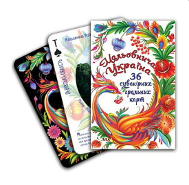 ウクライナ雑貨「ウクライナの名所案内 おみやげカードゲーム」36枚おみやげカード