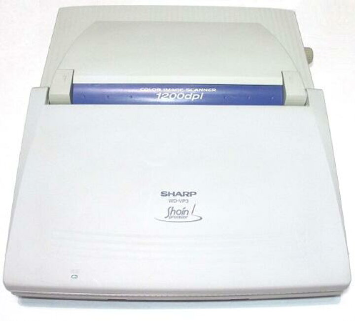 楽天市場】シャープ WD-VP3 ワープロ 書院 WDVP3 書院最上位機 : LUITASU-R