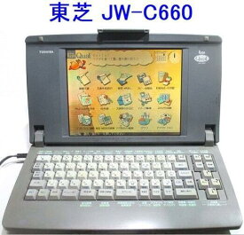【90日間保証付き】 東芝 JW-C660 ワープロ　Rupo　ルポ　（JWC660）