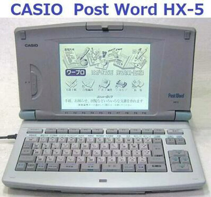 激安 CASIO カシオ HX-5 ワープロ