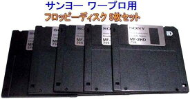 3.5インチ フロッピーディスク 5枚セット サンヨー ワープロ用フォーマット済 　　2HD 3.5型FD　---