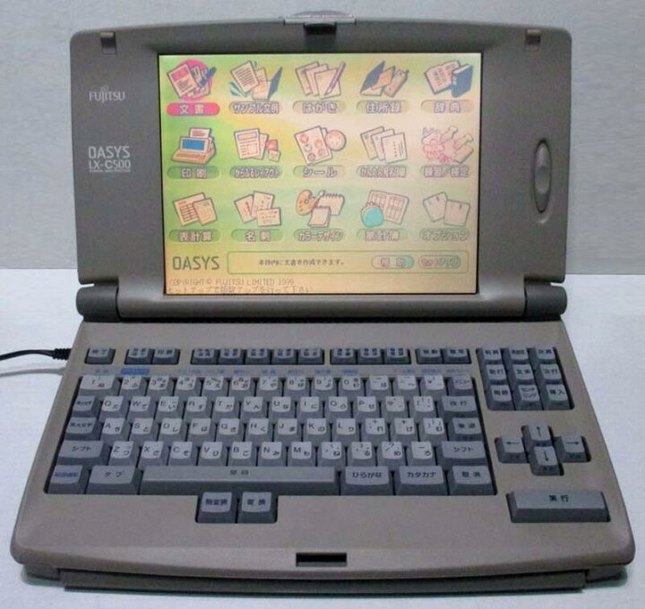 楽天市場】【翌日発送】富士通 LX-C500 ワープロ OASYS オアシス 