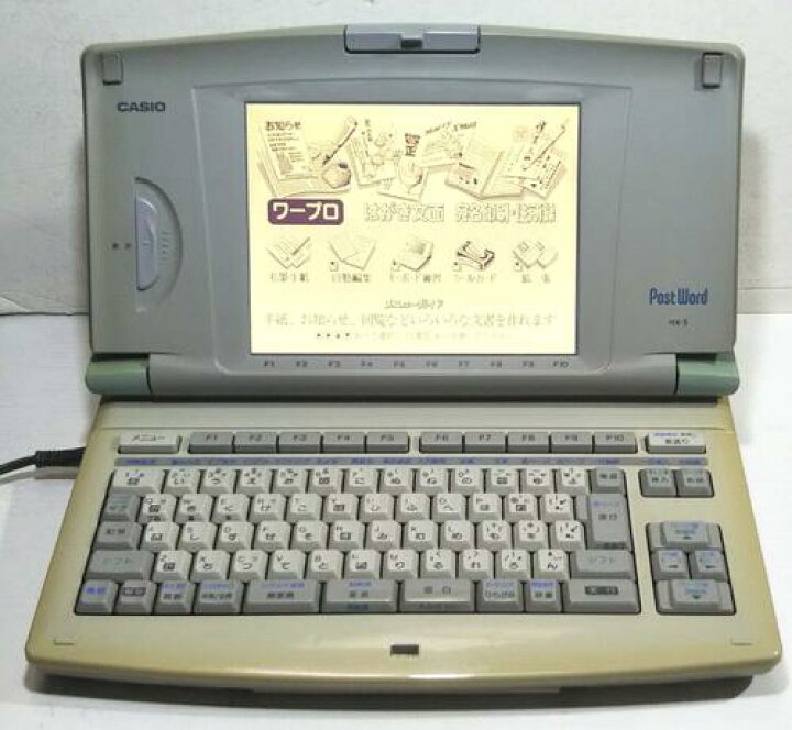 楽天市場】カシオ HX-5 CASIO ワープロ ポストワード PostWord HX5 