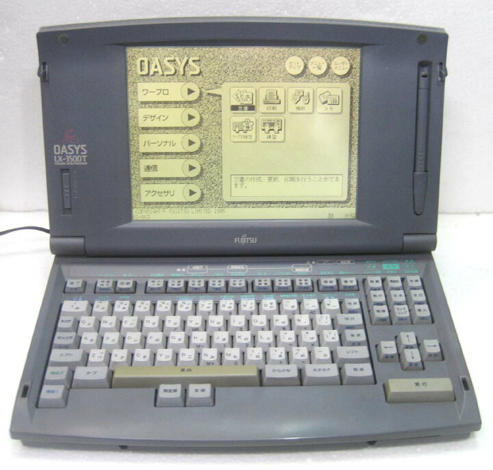 楽天市場】---富士通 LX-3500T（LX3500T) オアシス ワープロ OASYS 