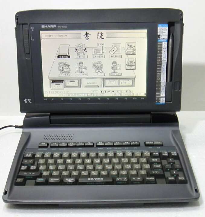 楽天市場】シャープ ワープロ ペン 書院 SHARP WD-X500 （WDX500  