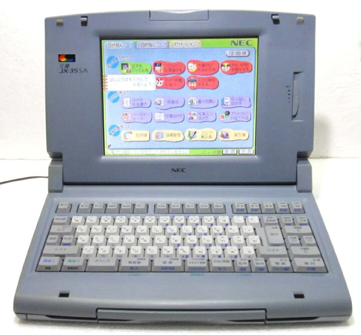 楽天市場】---ワープロ NEC 文豪 JX35SA（JX-35SA） : LUITASU-R