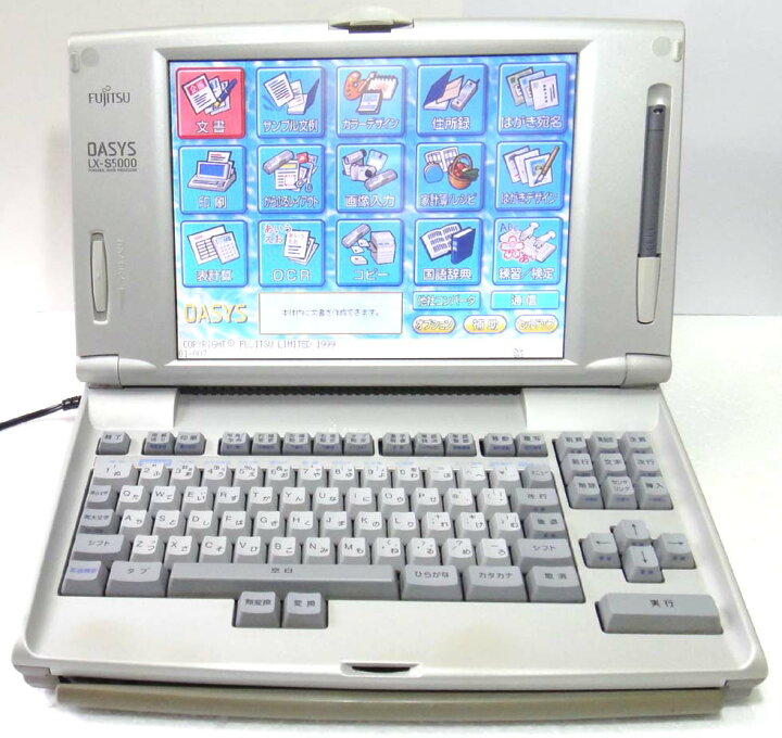 楽天市場】ワープロ 富士通 オアシス OASYS LXS5000(JIS)（LX-S5000 