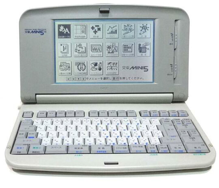 楽天市場】【翌日発送】 ワープロ NEC 文豪 PWP5UJ（PWP-5UJ）Mini5UJ  