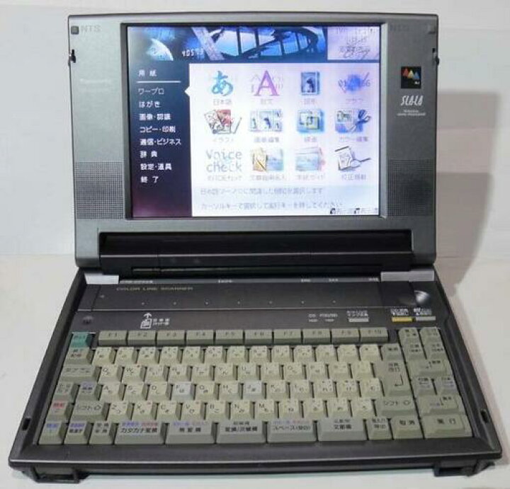 楽天市場】【中古】Panasonic パナソニック スララ ワープロ FW ｜本体 