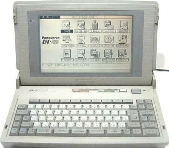 楽天市場】□パナソニック ワープロ U1-PRO FW-U1P95 Panasonic 【中古 