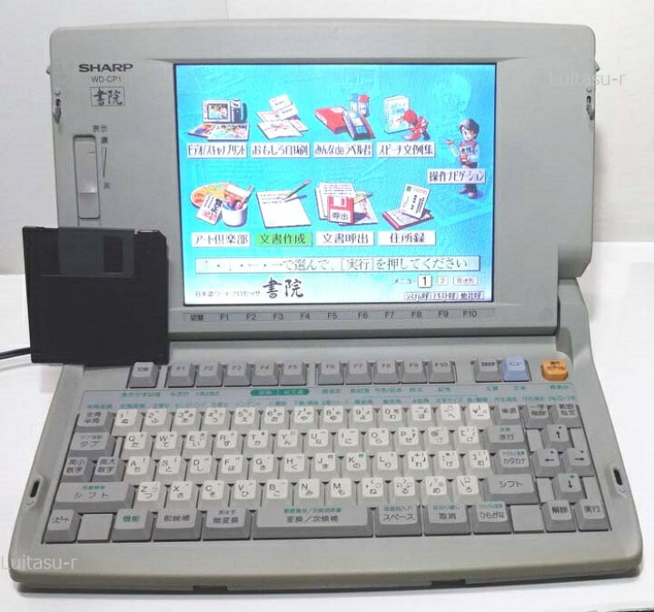 楽天市場】□シャープ カラー液晶 ワープロ 書院 WDCP1（WD-CP1 
