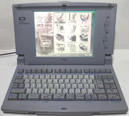 NEC ワープロ 文豪 JX-5300AS-