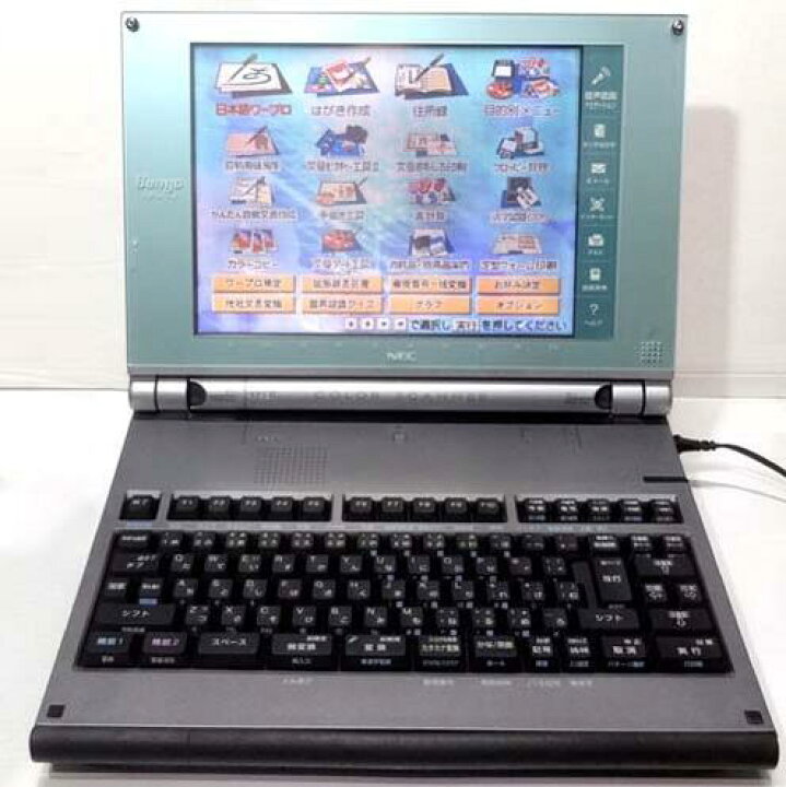 楽天市場】NEC カラー液晶 ワープロ 文豪 JX-750（JX750) : LUITASU-R