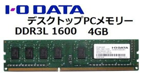 I-O DATA アイ・オー・データ 4GB デスクトップメモリー DY1600-H4GR / PC3-12800（DDR3-1600）　【中古】
