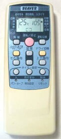 ビーバー RKT502A411A　エアコンリモコン 　三菱重工　　　【中古】