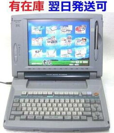 シャープ WD-VP1 　書院　カラー液晶 ワープロ （Shoin WDVP1）