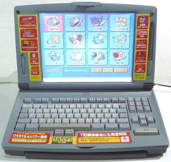 楽天市場】富士通 OASYS LX-9000 ワープロ オアシスLX9000 （LX-9500SD 