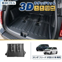 楽天市場】フリード ラゲッジトレイ gb7の通販