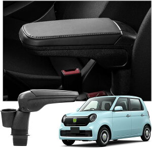 ホンダ N-ONE JG3 JG4 専用 アームレスト ドリンクホルダー付き アームレストボックス 対応 肘掛け コンソールボックス アームレスト収納ボックス 隙間アームレスト ドリンクホルダー付き スラ