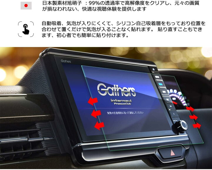 楽天市場】ホンダ N-BOX 専用 ナビ保護フィルム 8インチ VXU-195NBi 