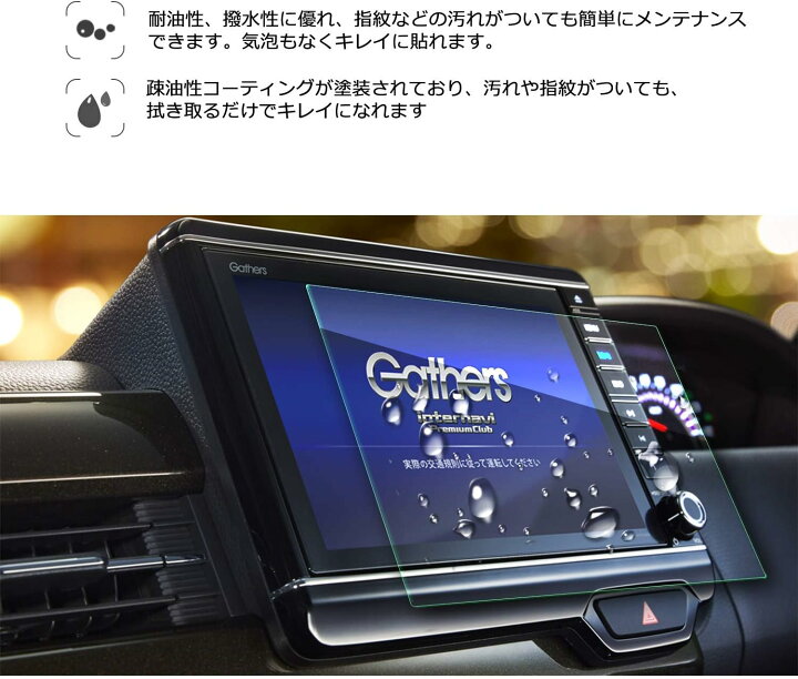 楽天市場】ホンダ N-BOX 専用 ナビ保護フィルム 8インチ VXU-195NBi 