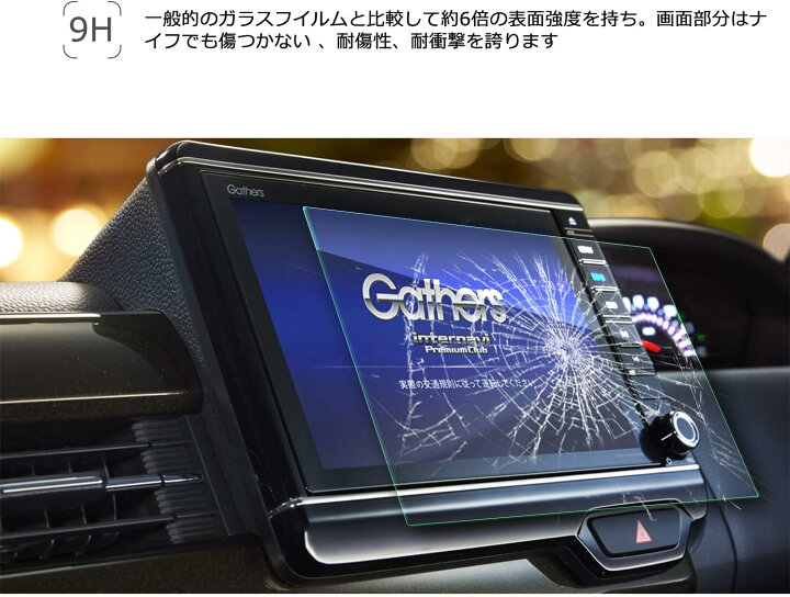 楽天市場】ホンダ N-BOX 専用 ナビ保護フィルム 8インチ VXU-195NBi 