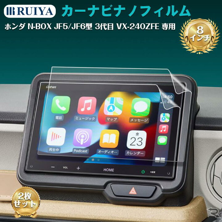 楽天市場】RUIYA 2023年新型 ホンダ N-BOX JF5/JF6型 専用 ナビ 
