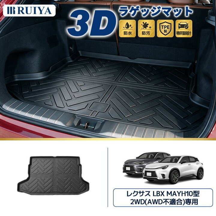 楽天市場】【6/20 8時〜6/25 全店10%OFF+5P】RUIYA 新型 レクサス LBX 