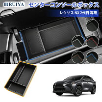 楽天市場】レクサス lx570 センター コンソール ボックスの通販 