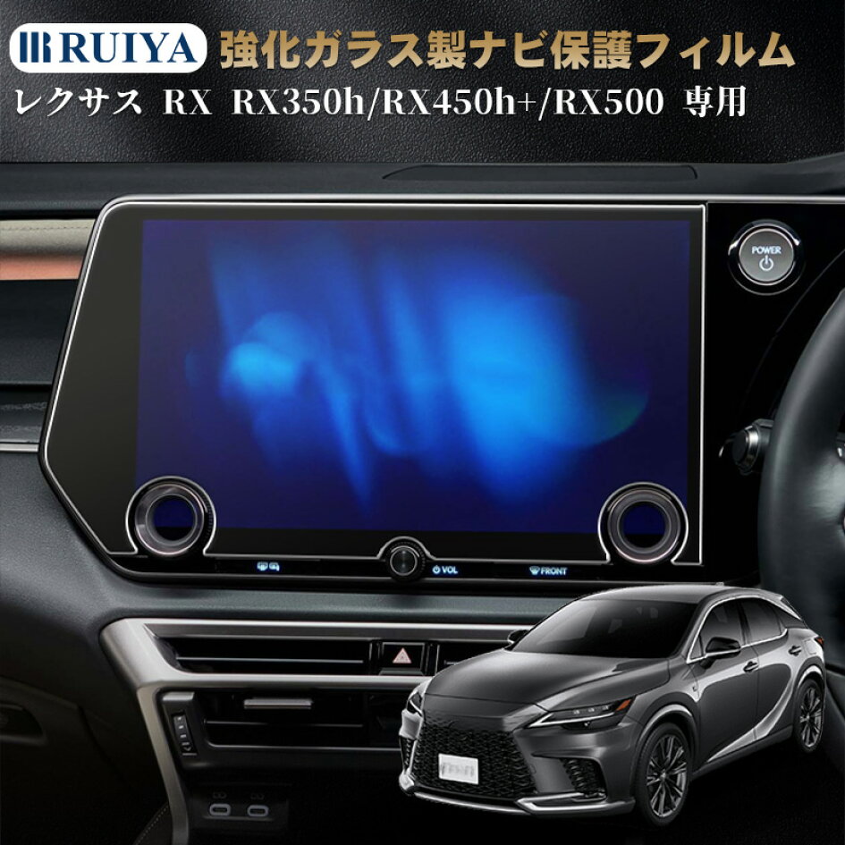 ruiya 【5枚入り】 新型 トヨタ クラウンスポーツ 専用 12.3インチ カーナビ 保護フィルム (強化ガラス) メーター(PET製x2) エアコンパネ
