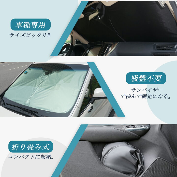 楽天市場】レクサス RX 20系 専用 車 フロントガラス用 サンシェード 6 