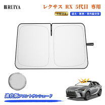 楽天市場】レクサスrx 純正 サンシェードの通販