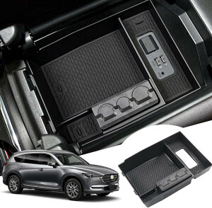 マツダ CX-8 専用 コンソールボックス ノートオーラ CX-8 コンソールボックストレイ アームレストボックス センターコンソール 車内収納グッズ 小物入れ ABS材質製 内装パーツ グッズ ゴムマッ