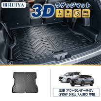 楽天市場】ラゲッジトレイ アウトランダーの通販