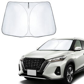 日産 キックス 2代目 P15型 専用 車 フロントガラス用 サンシェード 6層構造 遮光 フロントシェード 遮光率99% UVカット紫外線対策 日除け 日よけ 折り畳み式 ワンタッチ カーテン コンパクト収納 車種専用 車中泊 収納袋付 RUIYA