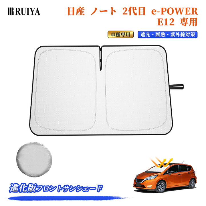 楽天市場】RUIYA 日産 ノート E12 2代目 e-POWER 専用 車 フロント 