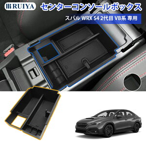 Xo WRX S4 2 VBn p R\[{bNX R\[gC{bNX ԗp[{bNX {bNXgC Xo WRX A[Xg{bNX ABSގ ANZT[ S}bgt RC