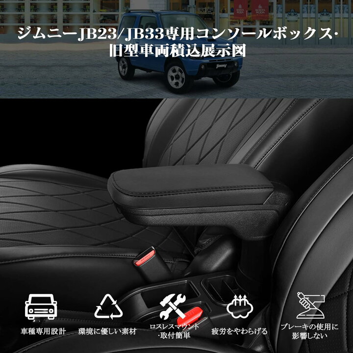 ジムニー アームレスト jb23.43 楽天市場】【7/4〜7/11 全店10%OFF 
