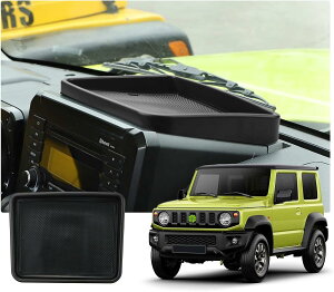 スズキ ジムニー JB64S JB74W 専用 ダッシュボードトレイ ジムニー JB64S JB74W トレイ車用収納トレイ カーアクセサリー 小物入れ3Dトレイ カスタムパーツ 収納アクセサリー 滑り止め ラバーマット