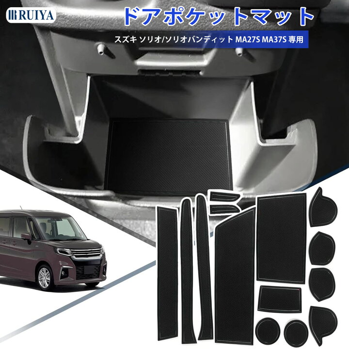 楽天市場】【6/20 8時〜6/25 全店10%OFF+2P】RUIYA スズキ ソリオ 