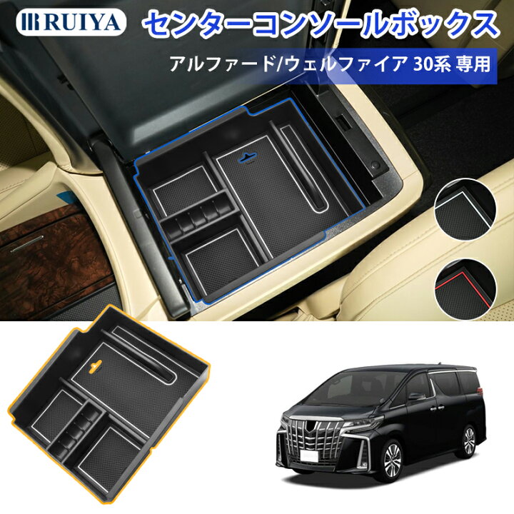 楽天市場】RUIYA トヨタ アルファード30系後期 専用 センター 