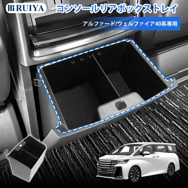 楽天市場】RUIYA 2023年新型 トヨタ アルファード 4代目/ヴェル 